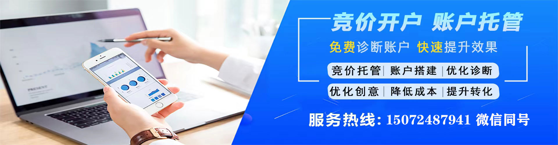 碾子山信息流投放